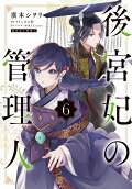 Vol. 6