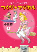 Vol. 2