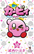 Vol. 10
