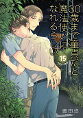 第15卷