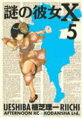 Vol. 5