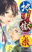 13권