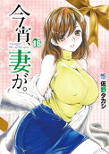 16권