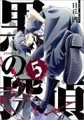 Vol. 5