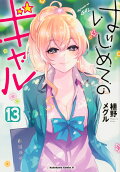 13권