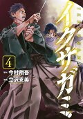 Vol. 4