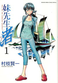 Imouto Sensei Nagisa