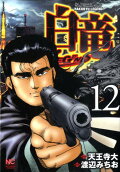 Vol. 12