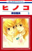 Vol. 3