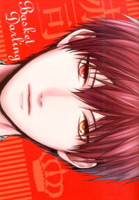 Basket Darling