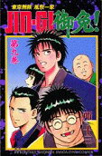 Vol. 9