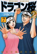 Vol. 7