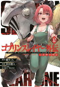 Vol. 10