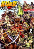 Vol. 2