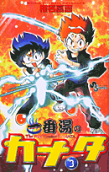 Vol. 3