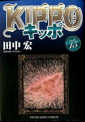 第15卷