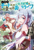 Vol. 14
