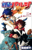 Vol. 2