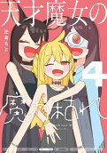 4권
