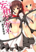Vol. 2