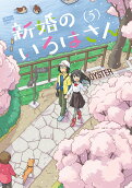 Vol. 5