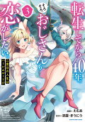 Vol. 3