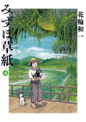 4권