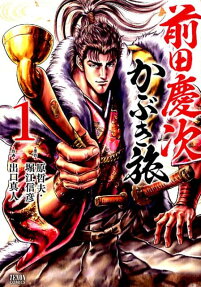 Keiji's Kabuki Adventure