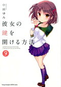 第9卷