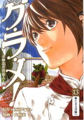 Vol. 13