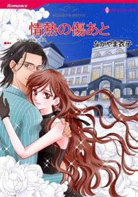 Second Marriage