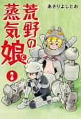 Vol. 2