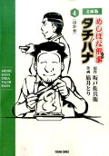 4권