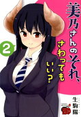 Vol. 2