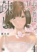 4권