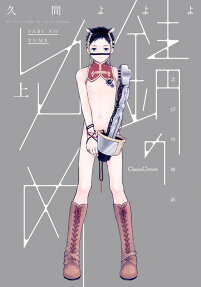 Sabi no Yume