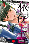 Vol. 4