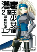 Vol. 2