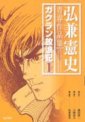 Vol. 1