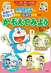 おおい?すくない?かぞえてみよう