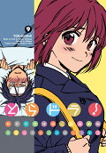 9권