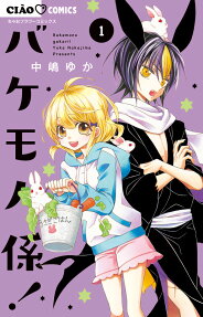 Bakemonogakari!