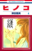 Vol. 4