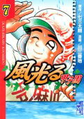 第7卷