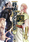 20권