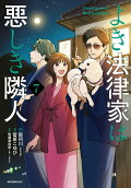 Vol. 7