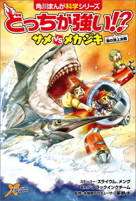 どっちが強い!?サメvsメカジキ