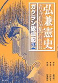 Vol. 2