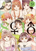 Vol. 9