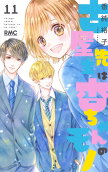 Vol. 11